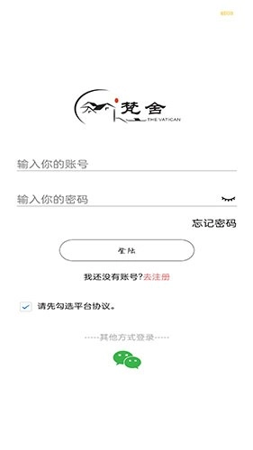 梵舍艺宿最新版图5