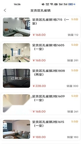 梵舍艺宿最新版图4