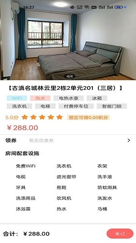 梵舍艺宿最新版图3