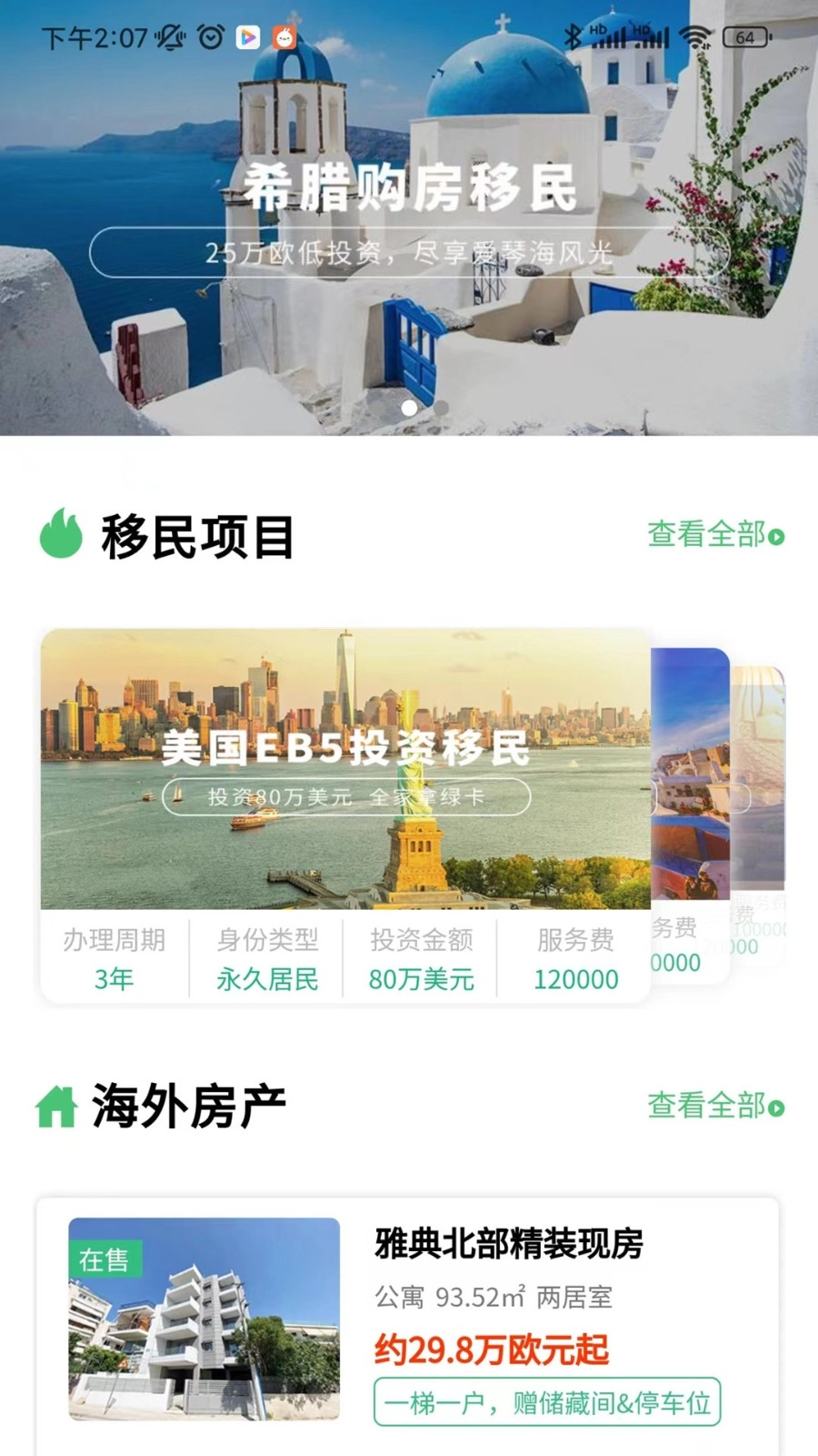 加成出国通用版图1