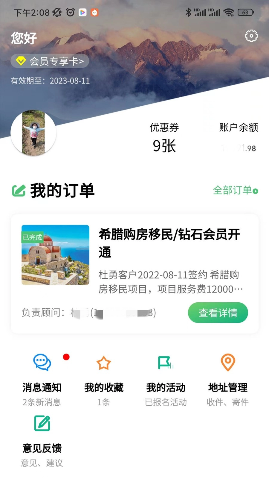 加成出国通用版图2