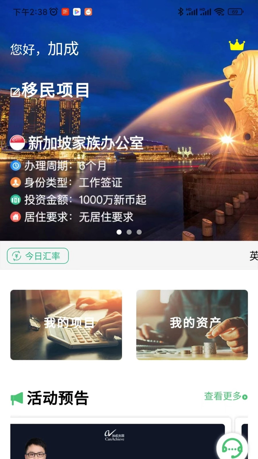 加成出国通用版图3
