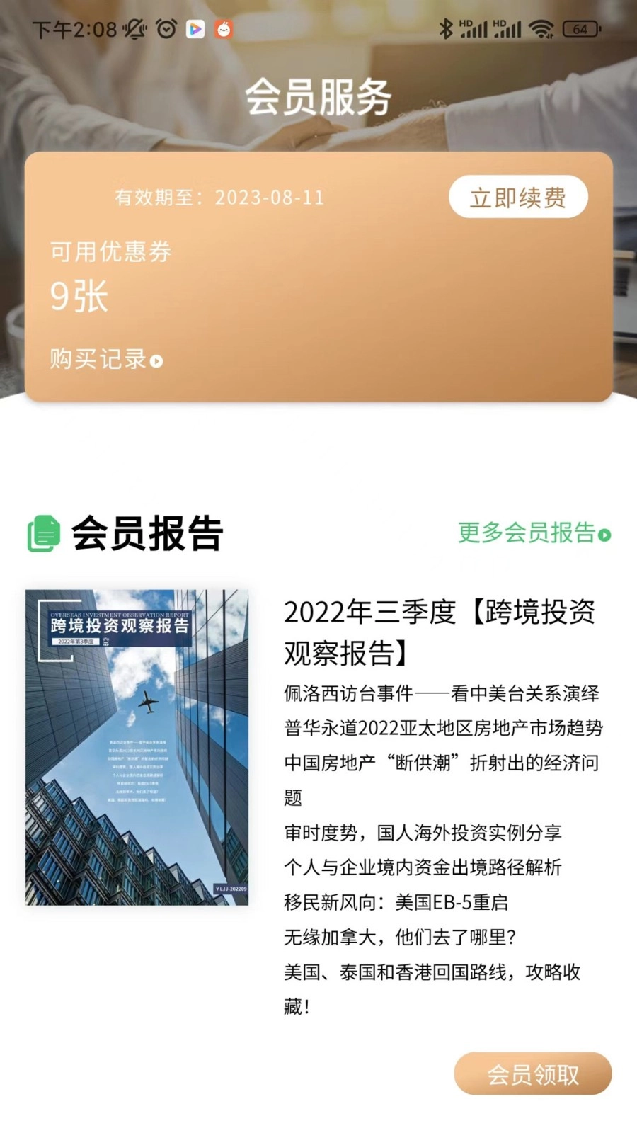 加成出国通用版图4
