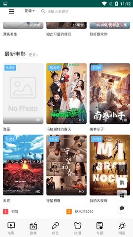 爱我影院官方最新版图4