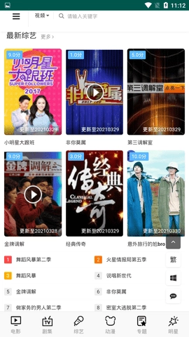 爱我影院官方最新版图1