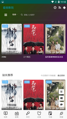 爱我影院官方最新版图2