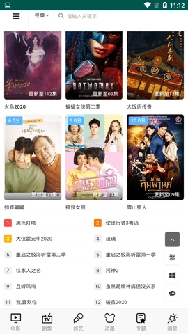 爱我影院官方最新版图3