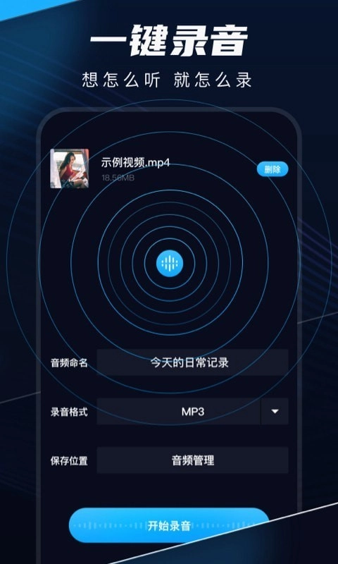 随身录正版图1