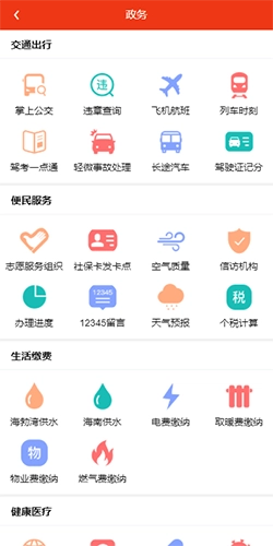大美乌海官方正版图2