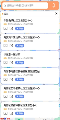 大美乌海官方正版图1