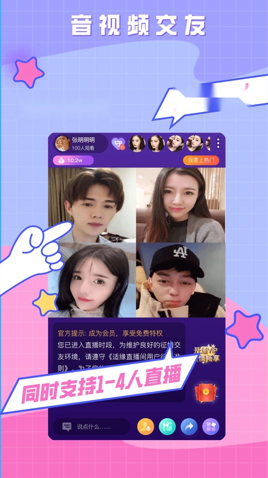 520婚恋官方正版图1