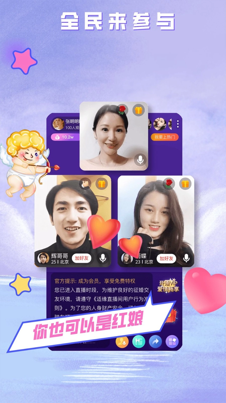 520婚恋官方正版图2