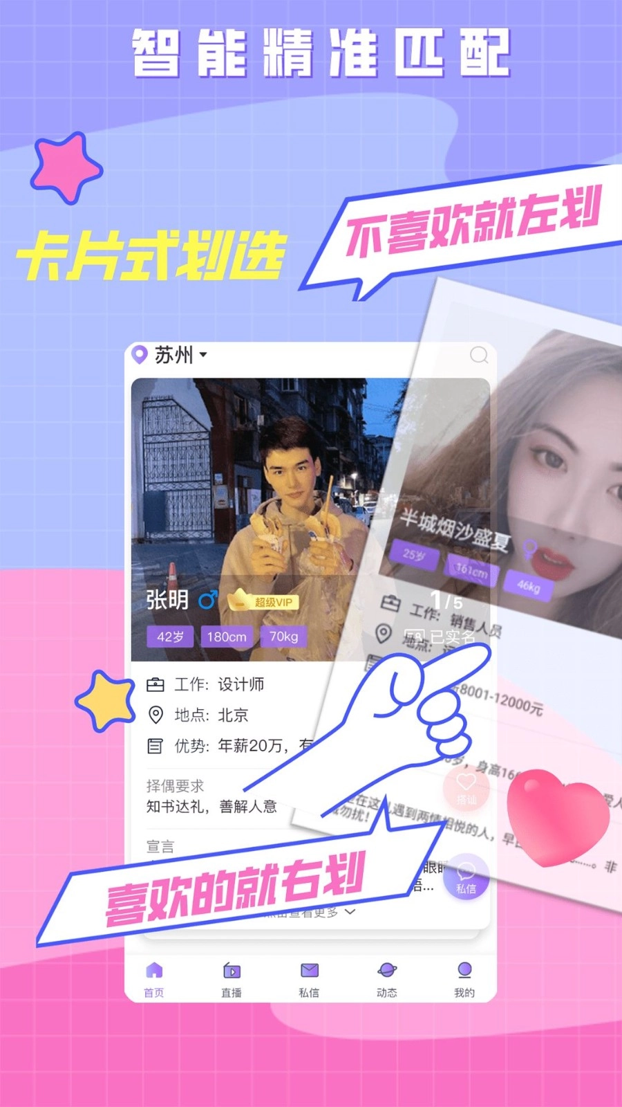 520婚恋官方正版图3