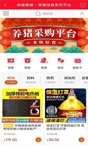 养猪通安卓直装版图3