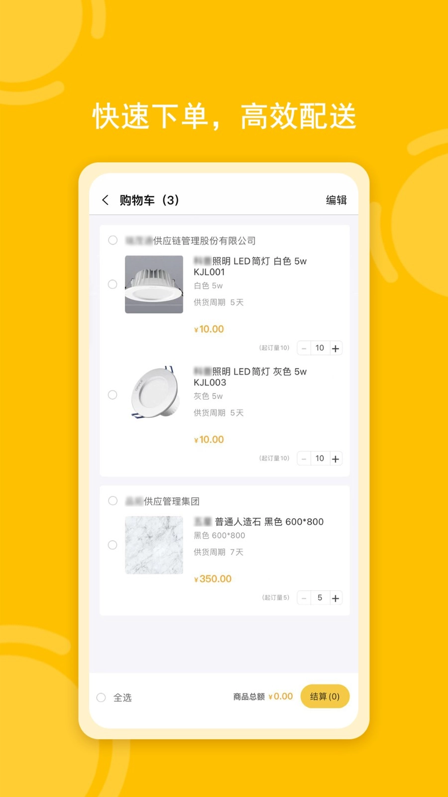 唐吉e购官方版图3