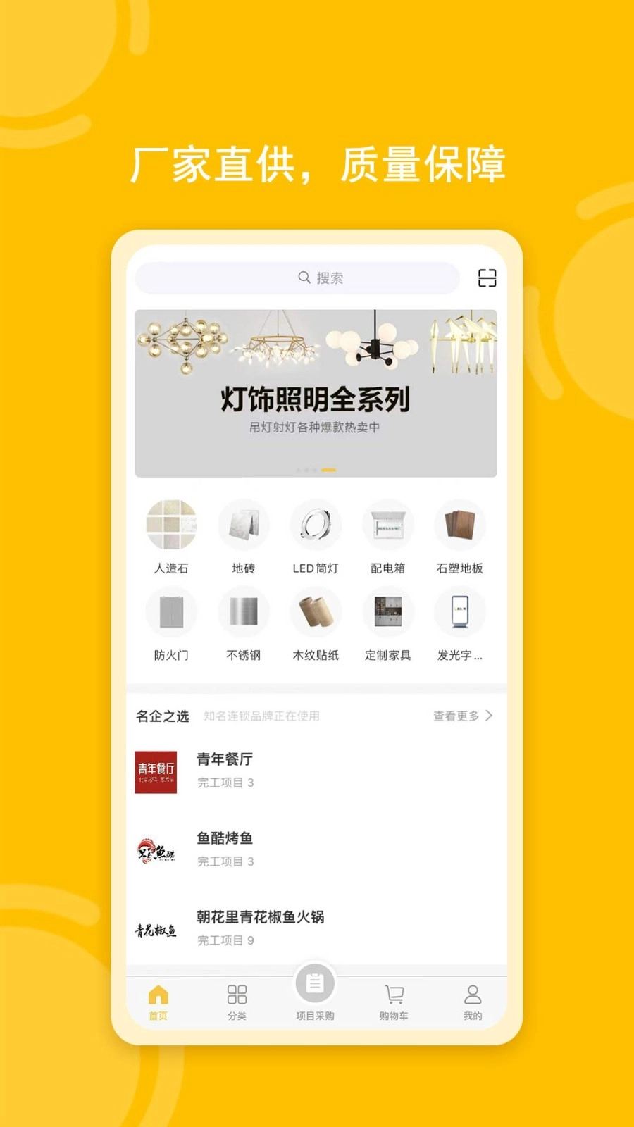 唐吉e购官方版图4