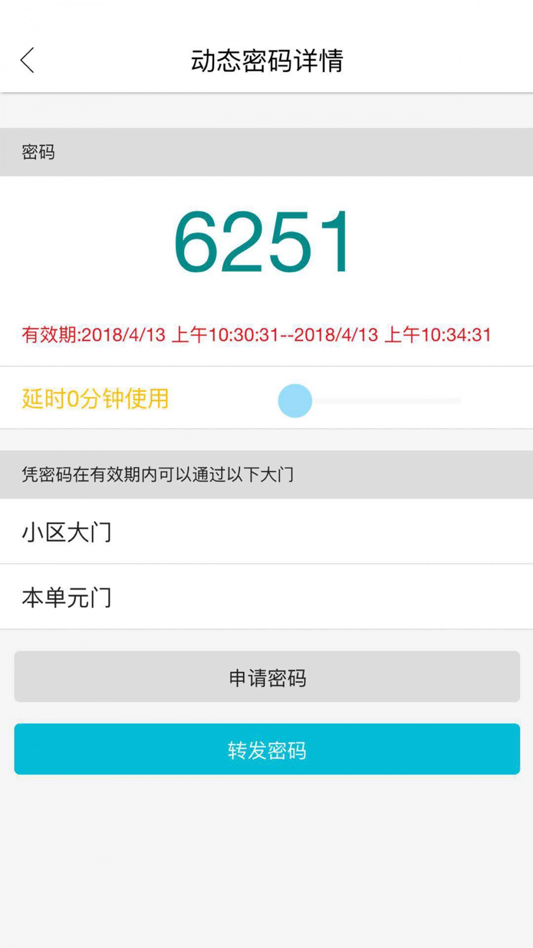 智优社区安卓直装版图2