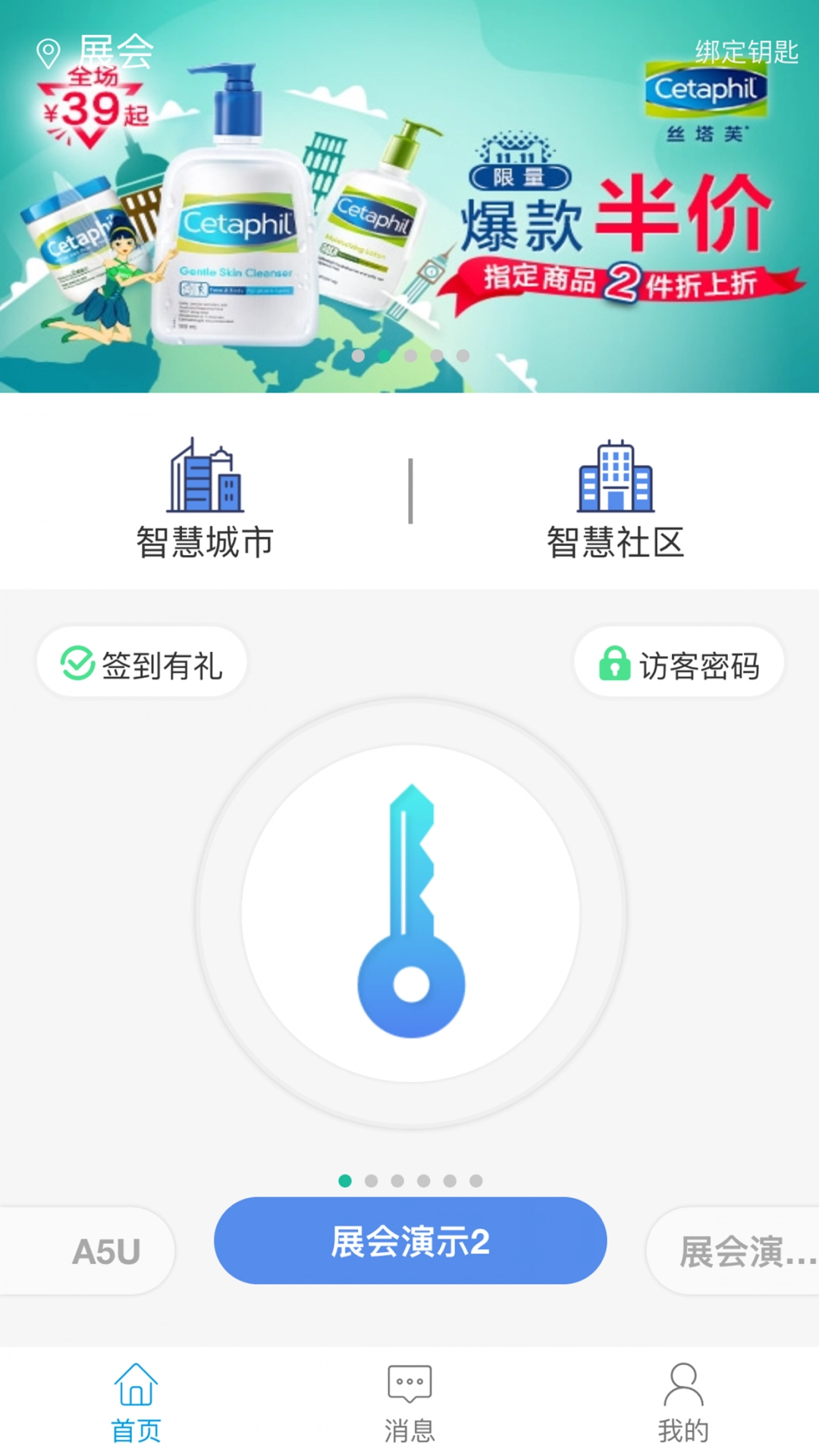 智优社区安卓直装版图4