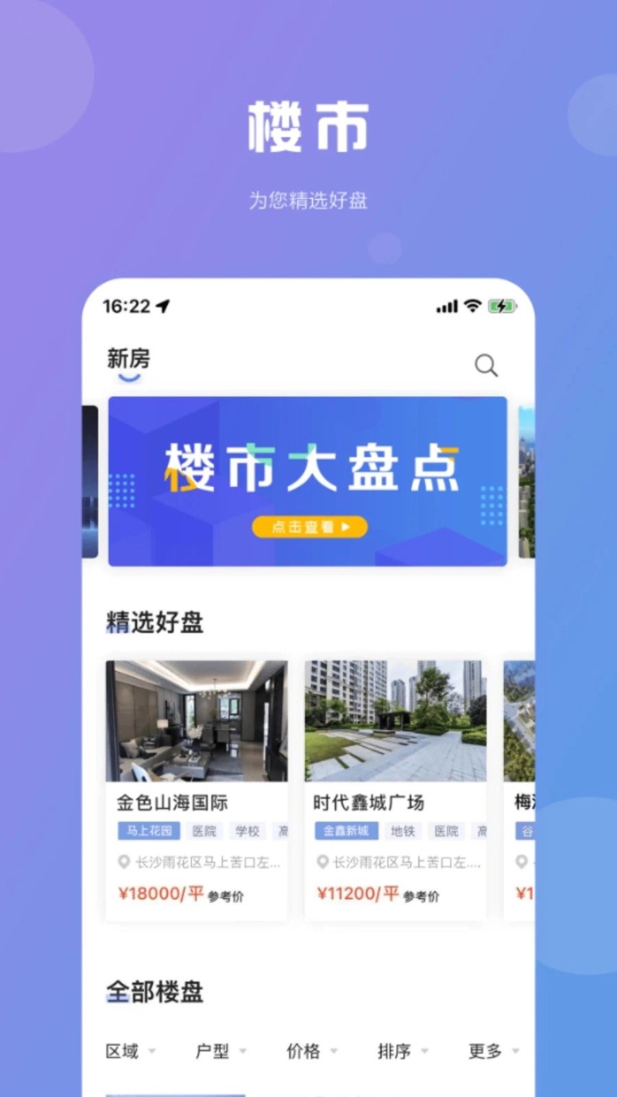 湖南住房原版图1