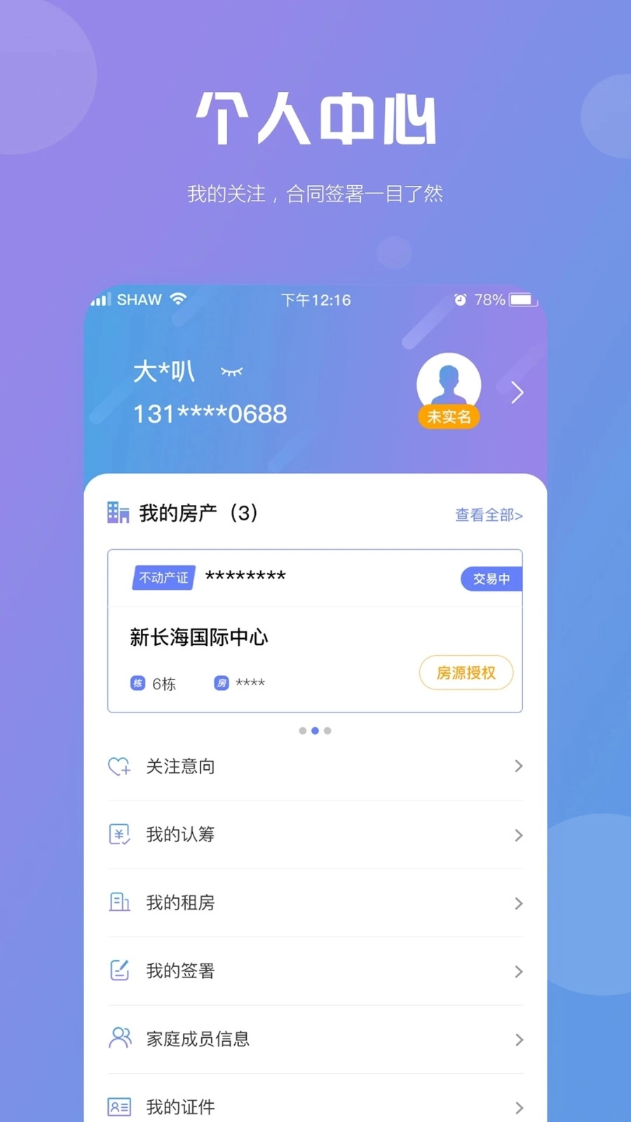湖南住房原版图3