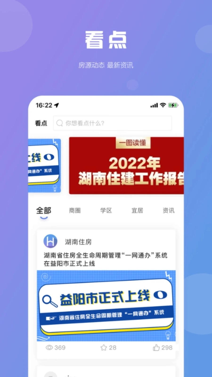 湖南住房原版图2