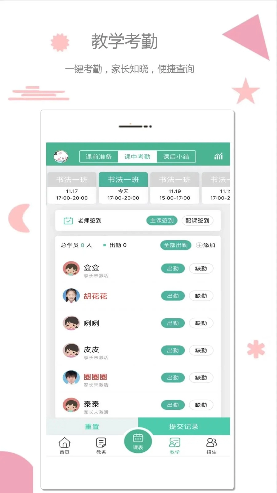 雷小锋免费版图4