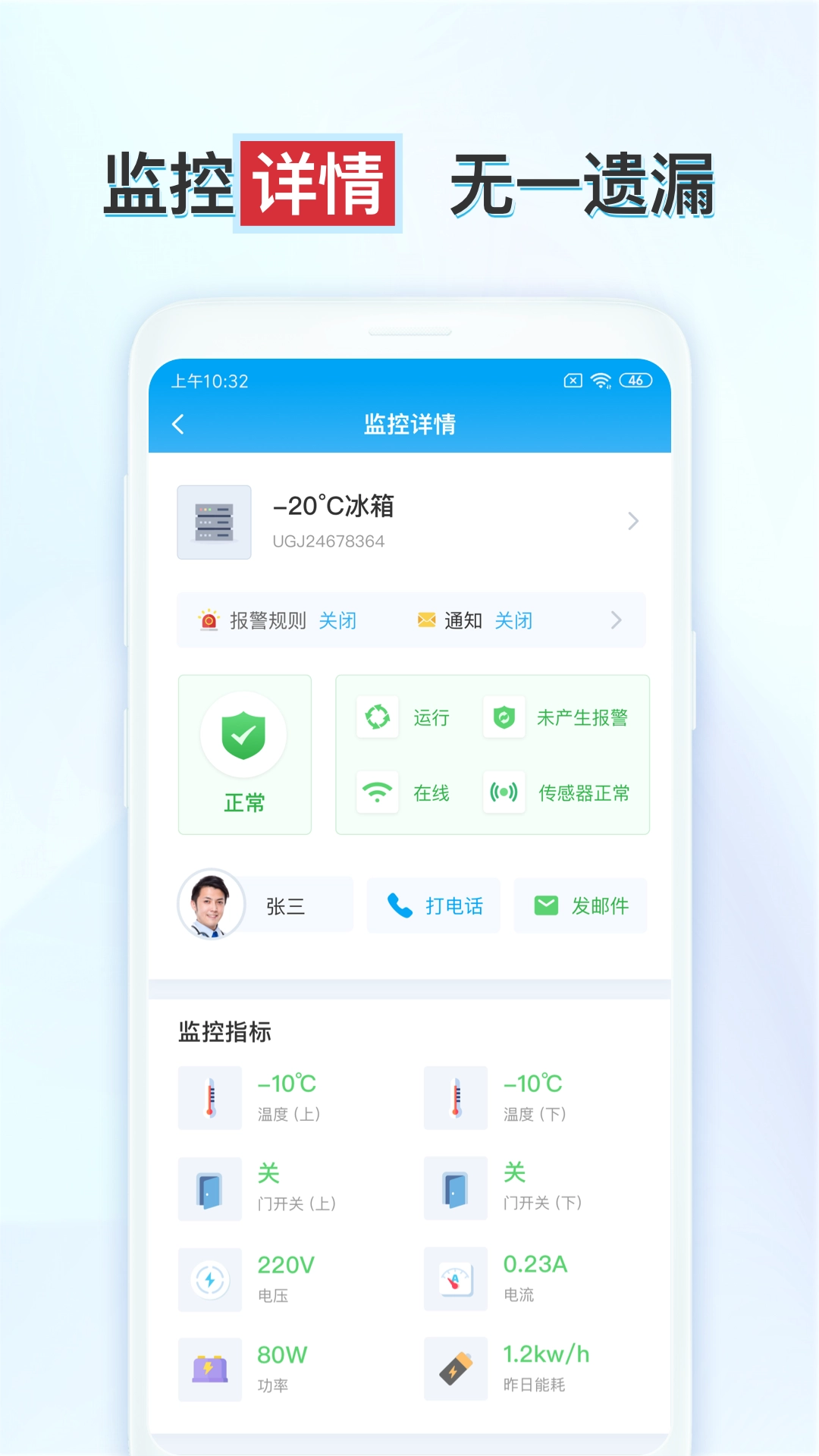 释普实验保官方正版图4