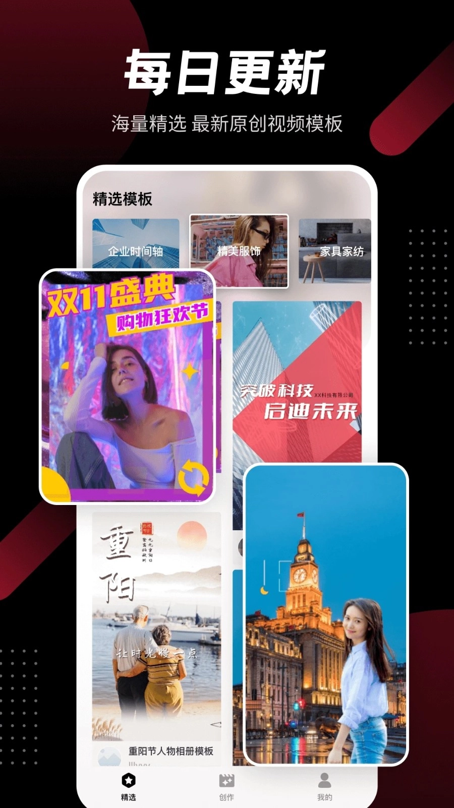 模板加官方正版图3