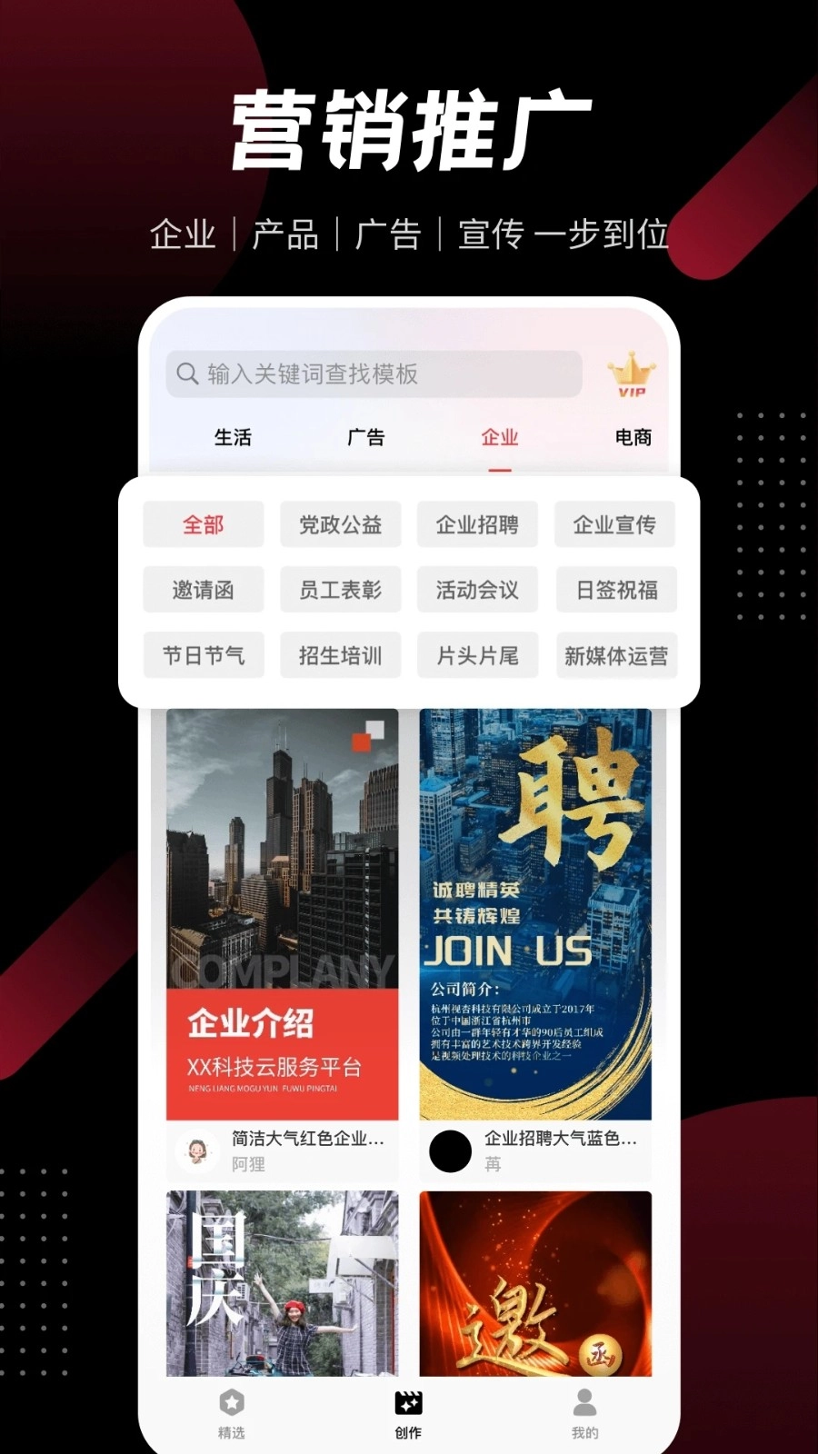 模板加官方正版图2