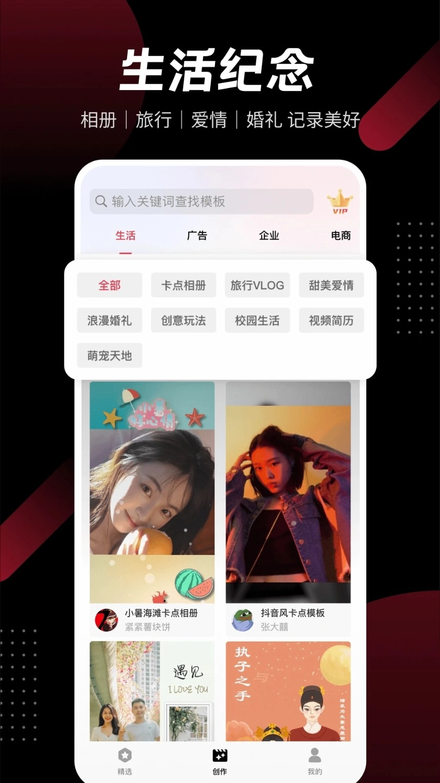 模板加官方正版图5