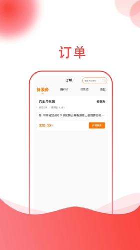 起重帮师傅直装版图1