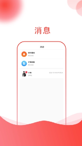 起重帮师傅直装版图3