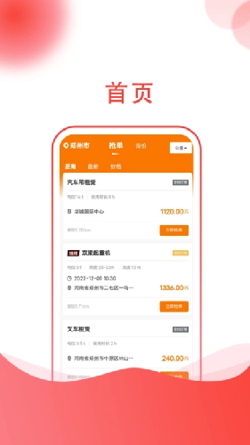 起重帮师傅直装版图2