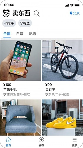 熊猫同城手机正版图4