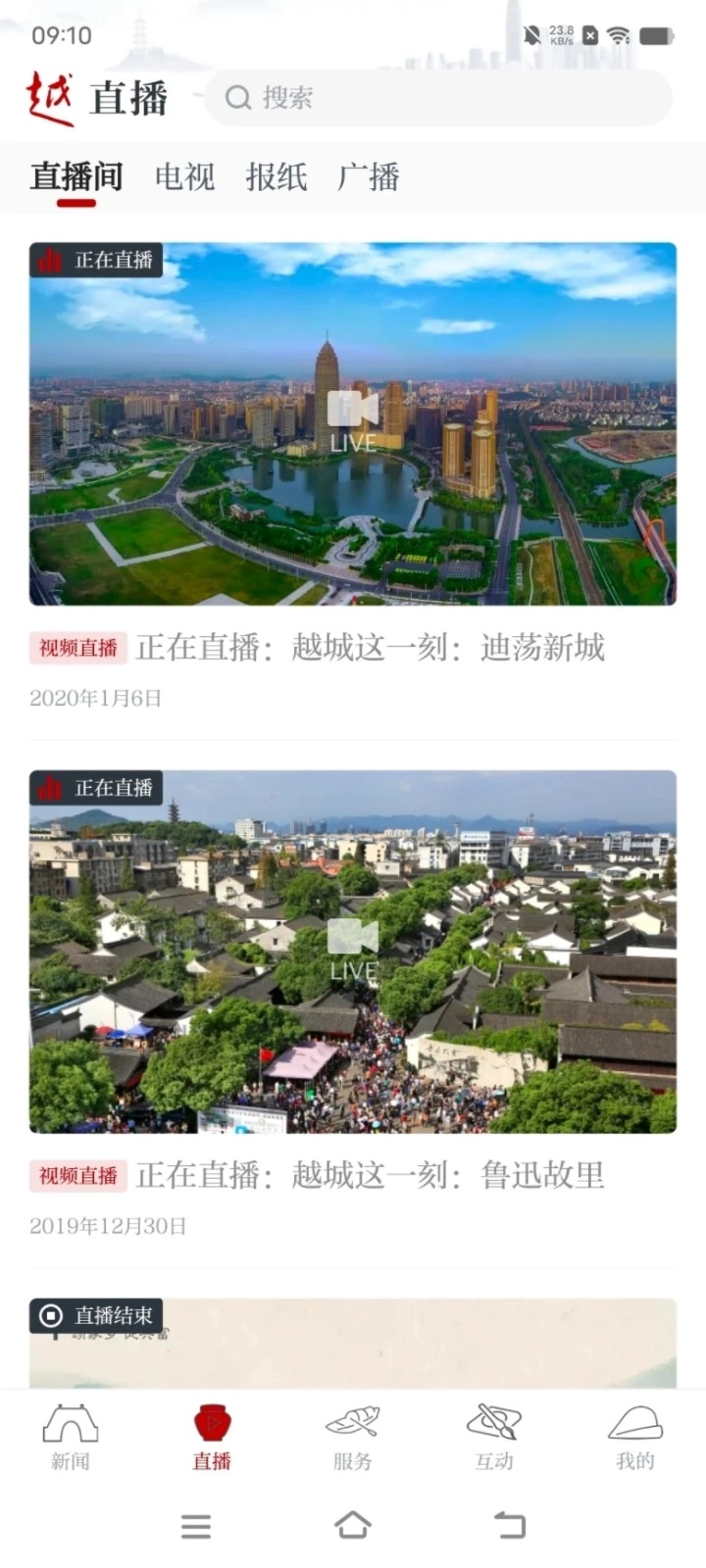 今日越城正版图2