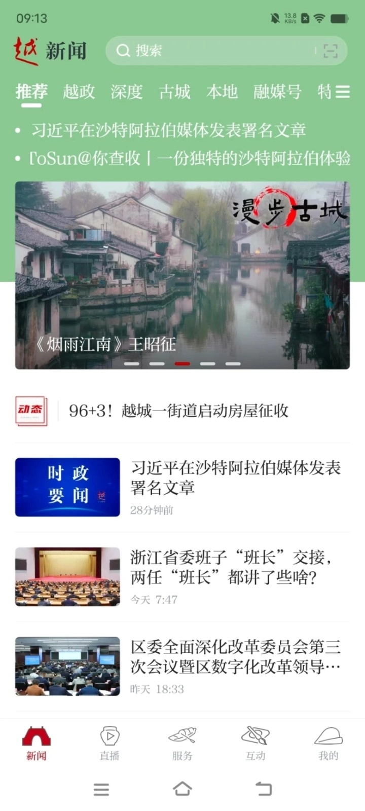 今日越城正版图4