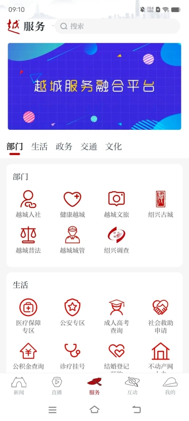 今日越城正版图1