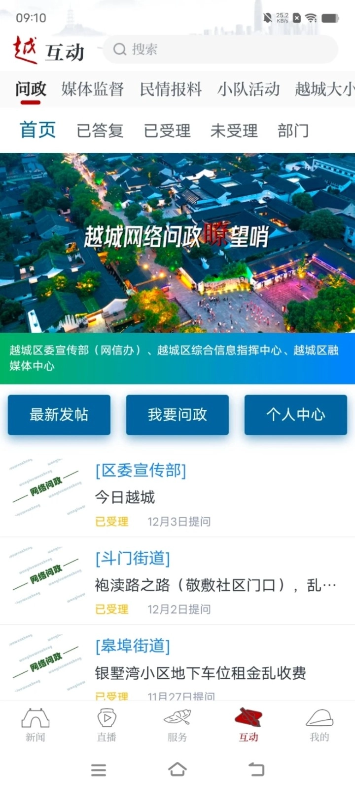今日越城正版图3