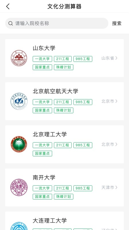 艺考志愿星官方版图1