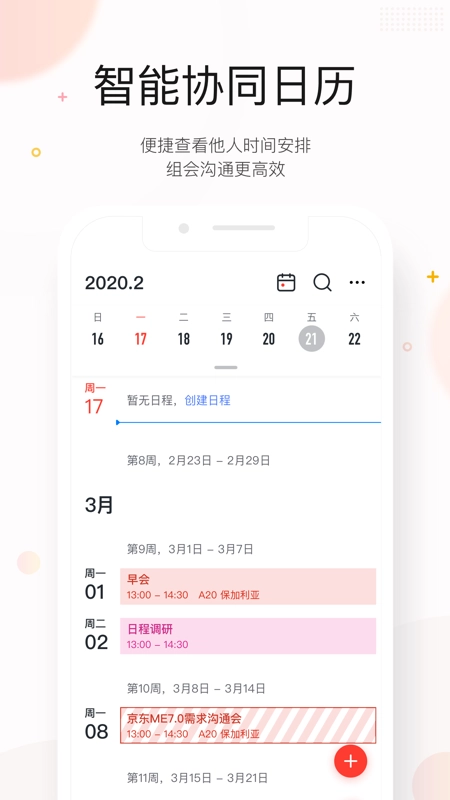 京东ME 官方最新版图3