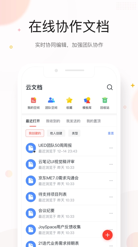 京东ME 官方最新版图2