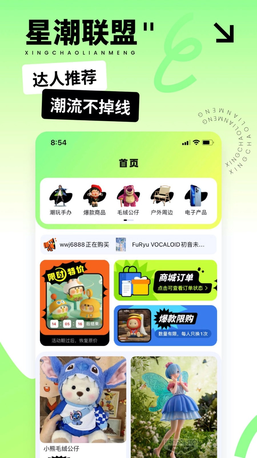 星潮联盟图1