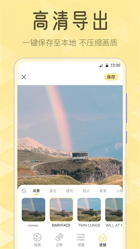 调色Lr滤镜大师最新免费版图2