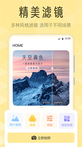 调色Lr滤镜大师最新免费版图3