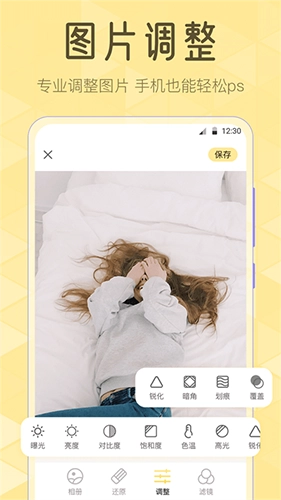 调色Lr滤镜大师最新免费版图1