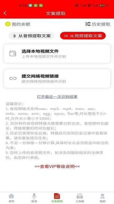 配音大助手直装版图2