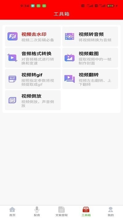 配音大助手直装版图1