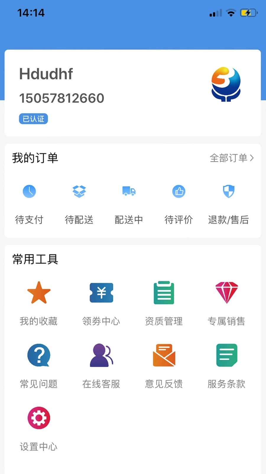 环球药帮免费原版图3
