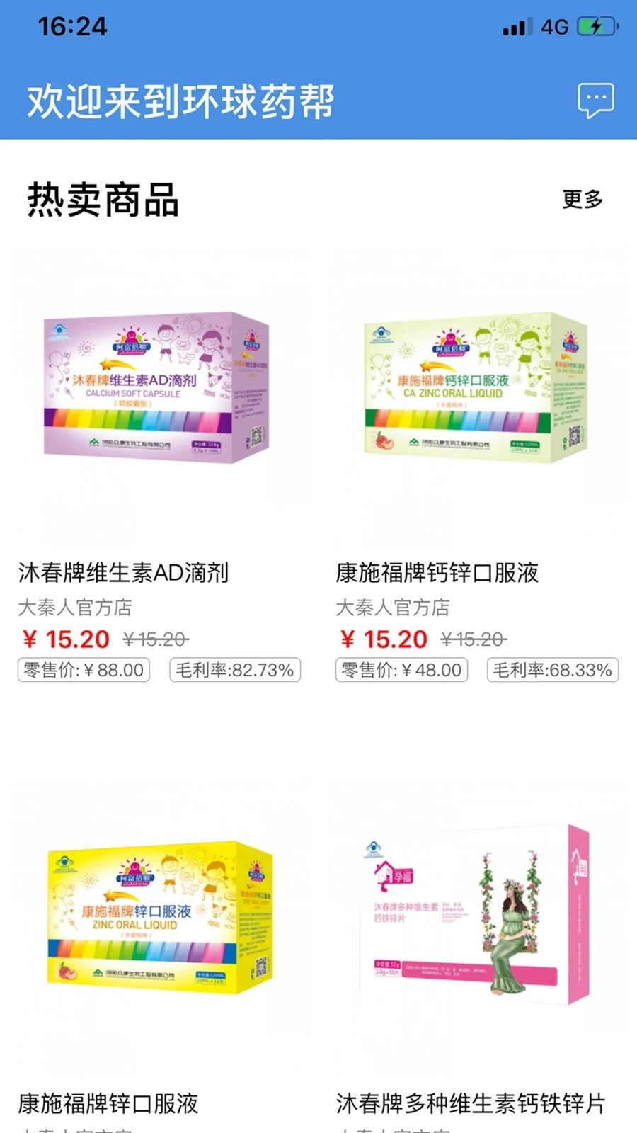 环球药帮免费原版图1