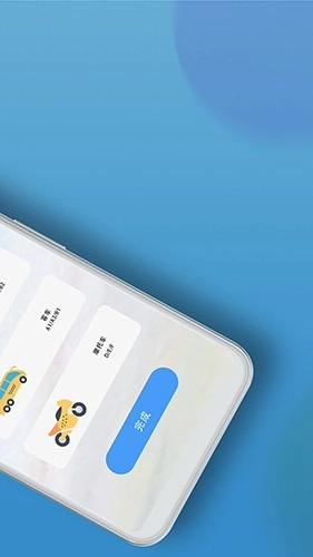 考驾照王免费版图3